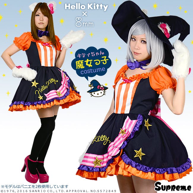 Kawaii Sanrio Character Costumes Perfect For Halloween Yumetwins The Monthly Kawaii Subscription Box Straight From Tokyo To Your Door See more ideas about hello kitty, sanrio, kitty. kawaii sanrio character costumes