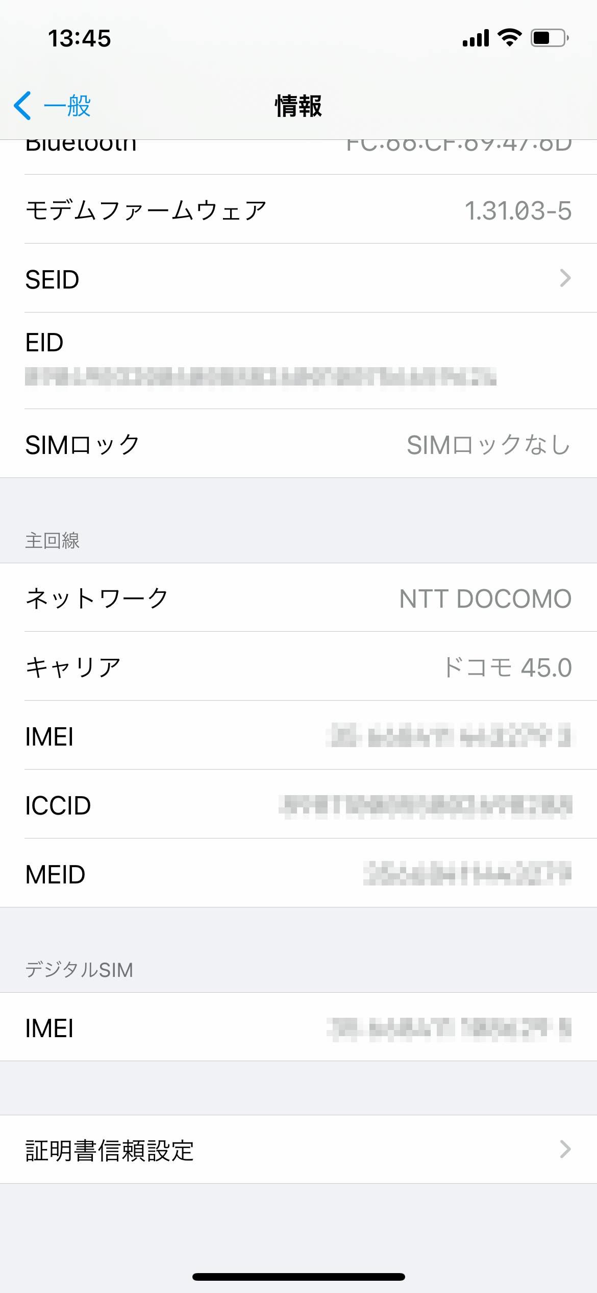 Sim ロック 解除 と は