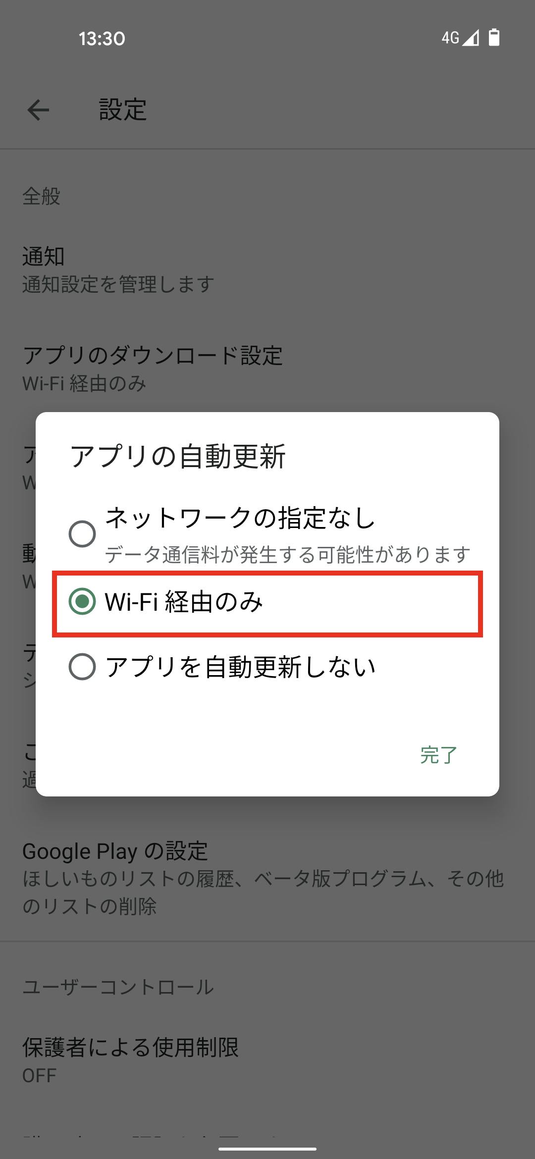 スマホの通信速度制限ってどうなるの 解除方法や対策は 格安スマホ Sim Y U Mobile