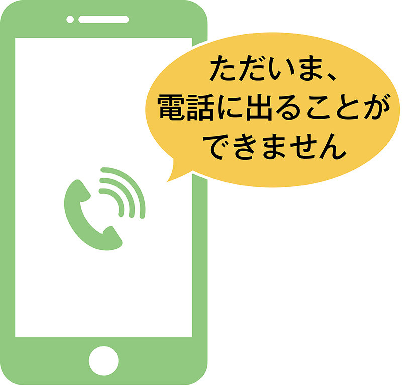 格安SIMでも留守番電話は使える？オンライン専用ブランドでは使えない