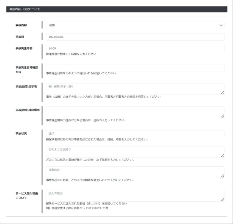 y.u mobile「修理費用保険」の修理から保険適用まで｜y.u mobile