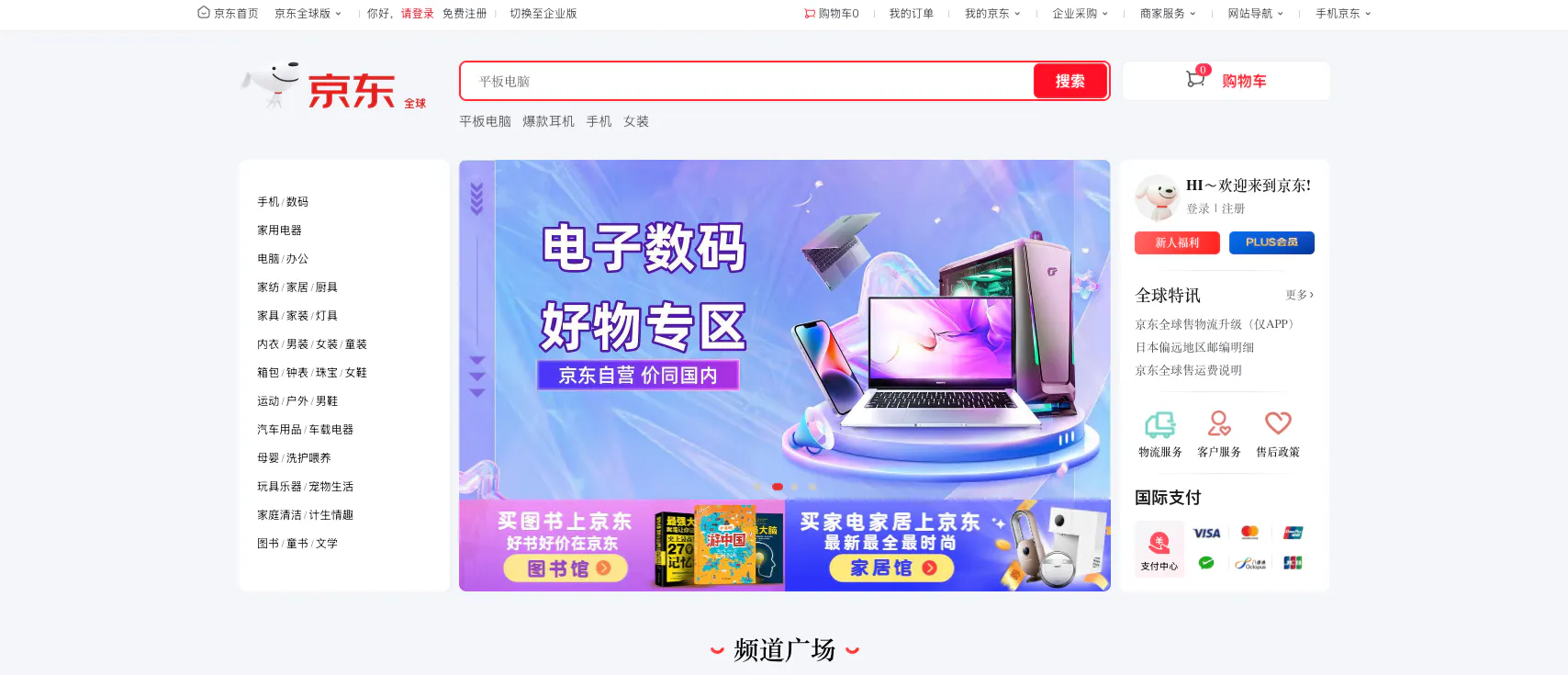 Hoe JD.com's JoyExpress Stilletjes de Europese E-Commerce Logistiek Herschrijft